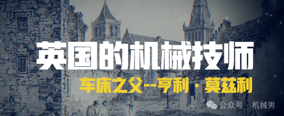 莫兹利